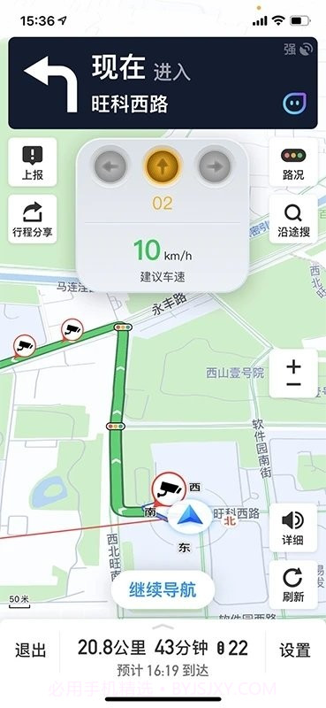 车路协同智能截图3 车路协同智能截图3