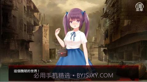 末日少女珍娜的生存日记截图4