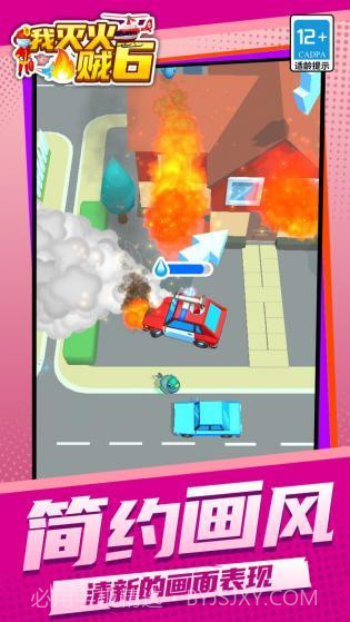 我灭火贼6截图3 我灭火贼6截图3