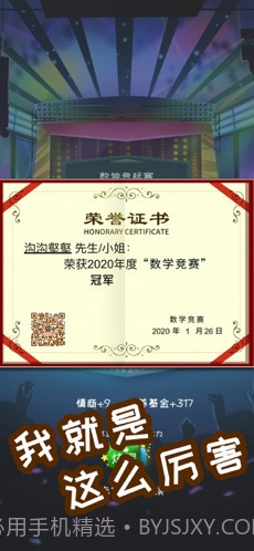 中国式成长手游版截图4