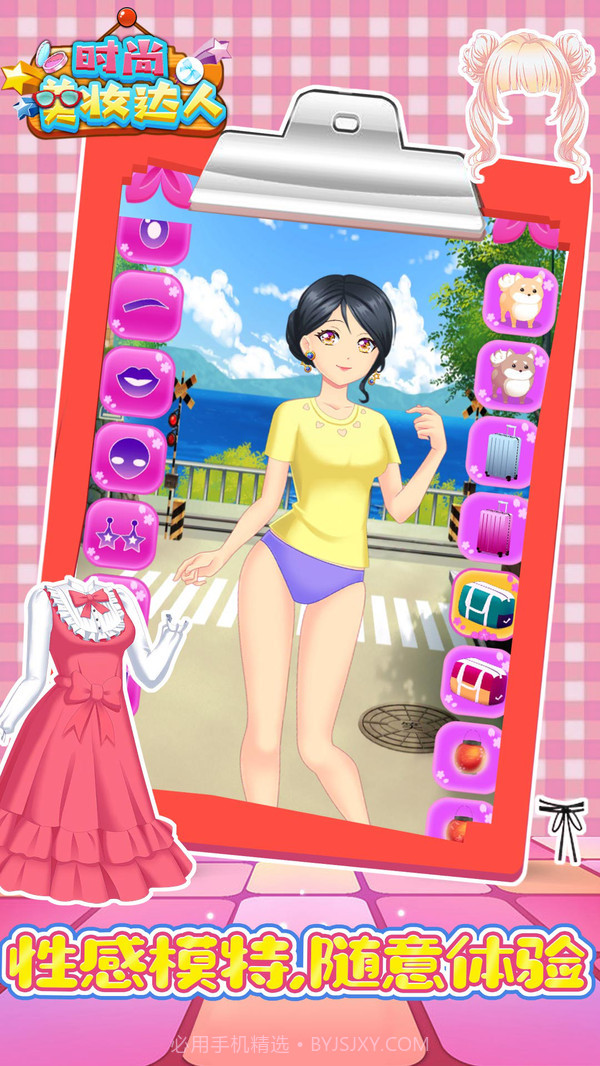 时尚美妆达人截图1