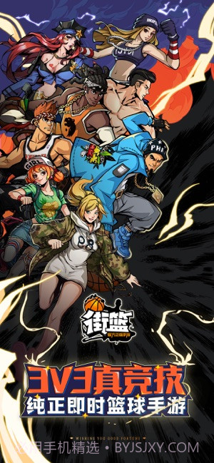 街篮截图1 街篮截图1