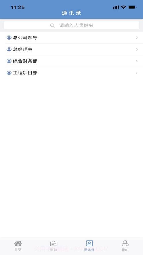 安可云办公截图5