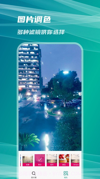 了然放大镜截图2