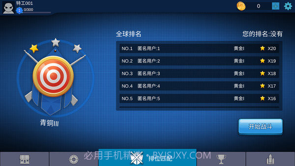 猎鹿模拟器截图3 猎鹿模拟器截图3