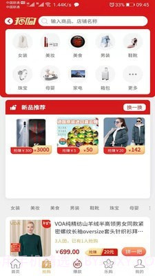 淘客生活截图3 淘客生活截图3