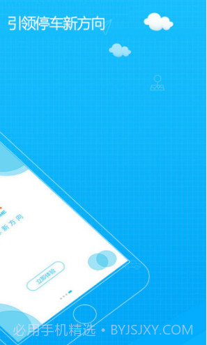 方向家(方向家电动车上牌app)V2.1.3 安卓截图3