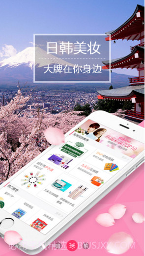 永辉全球购截图1