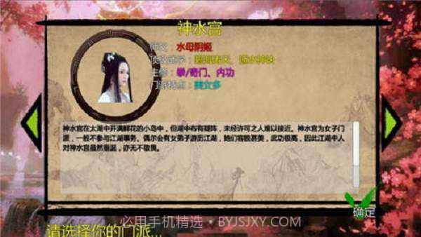 金庸群侠传x我全都要截图2