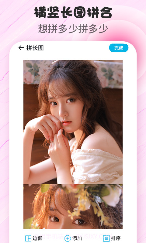 拼图P图截图1 拼图P图截图1