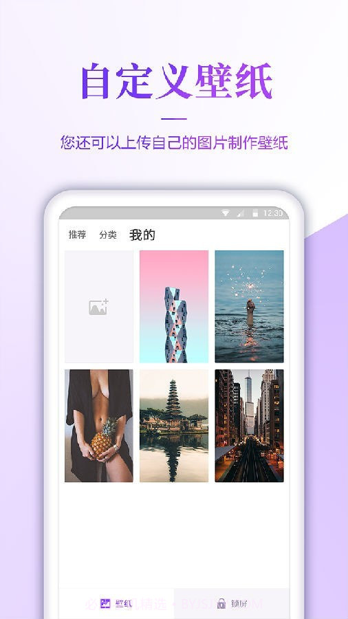 超级清壁纸截图4 超级清壁纸截图4