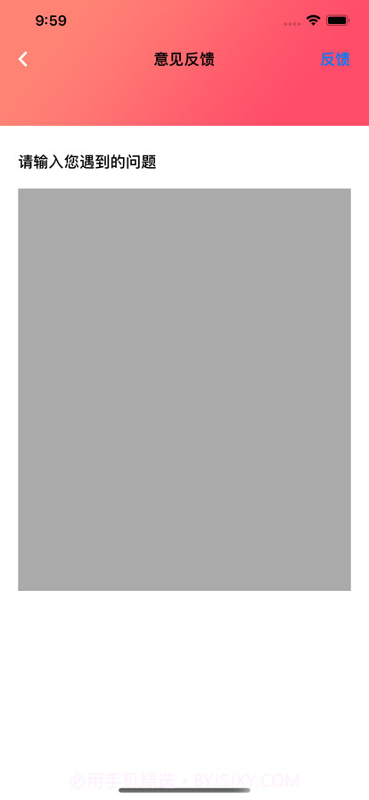 加贝官网版截图2 加贝官网版截图2