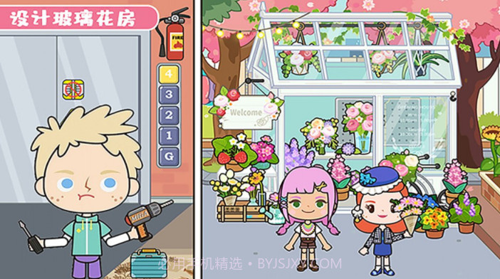 迷你托卡城堡设计截图1 迷你托卡城堡设计截图1