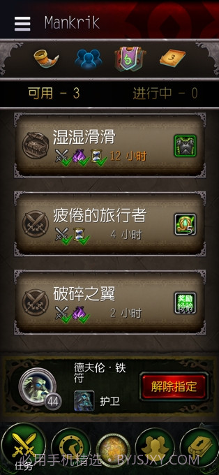 魔兽世界随身助手截图4