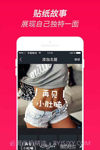 火辣健身HOTBODY截图2