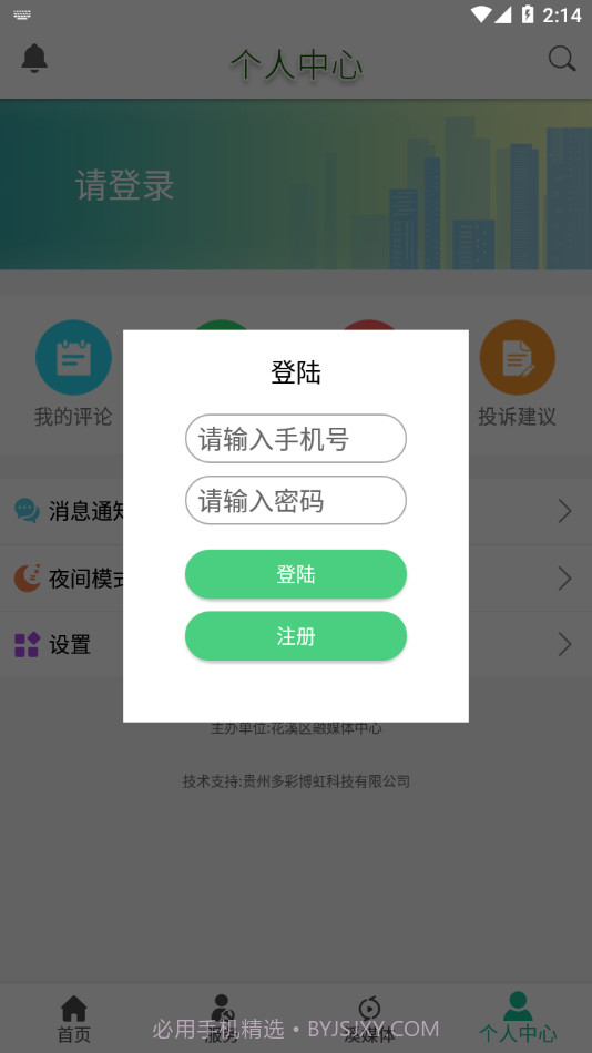 云花溪截图4 云花溪截图4