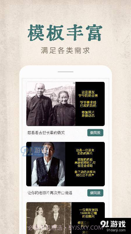 快用动态老照片修图神器截图2