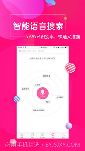 酷音铃声截图5 酷音铃声截图5