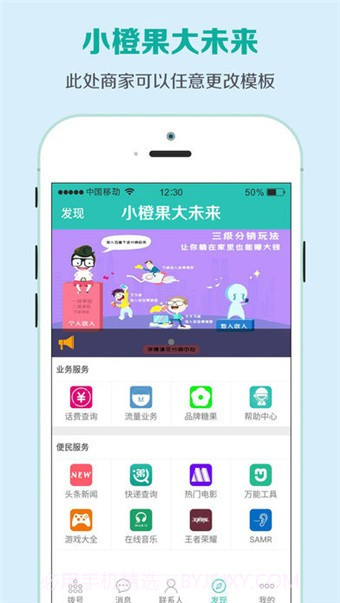 小橙果app截图3
