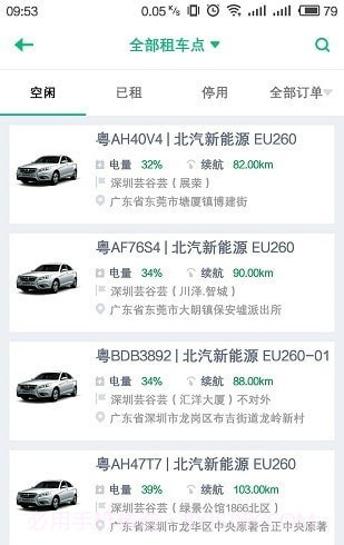 百跑平台截图2 百跑平台截图2