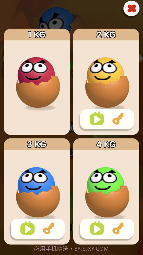 终极拉扯的球截图2