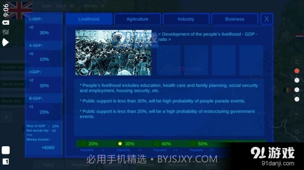 世界大战1914古代版截图2 世界大战1914古代版截图2