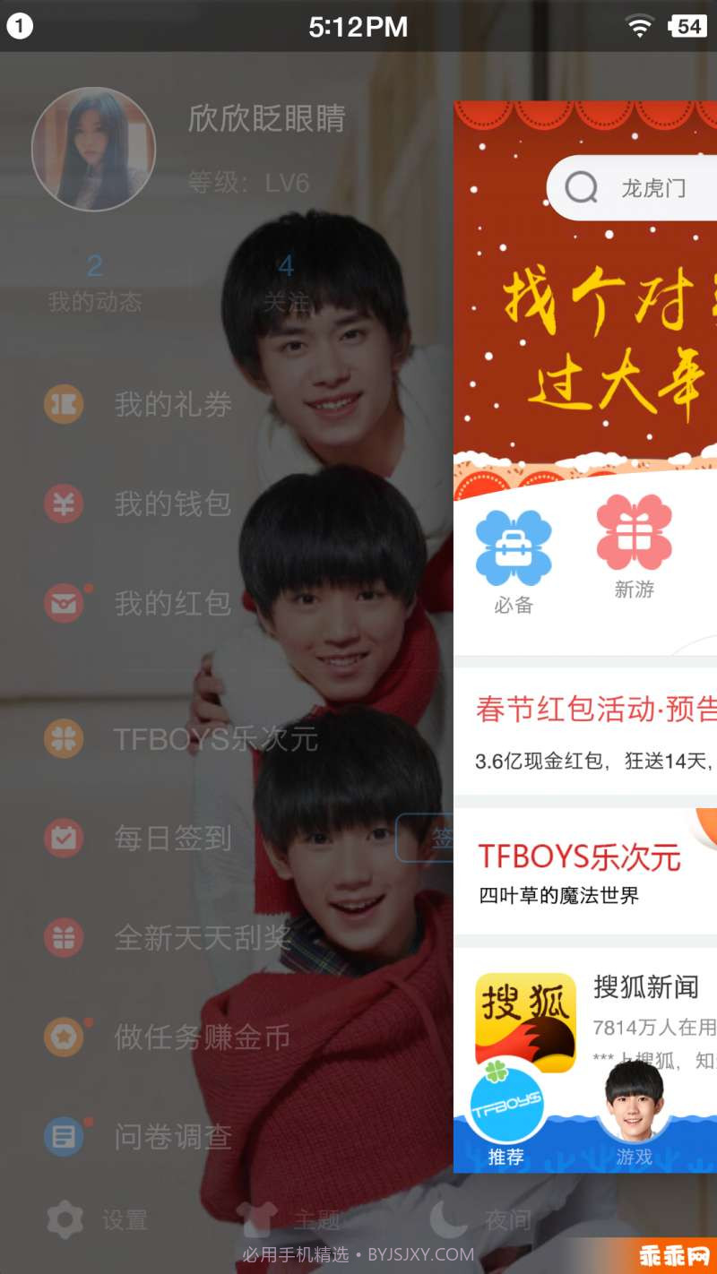 360手机助手截图1