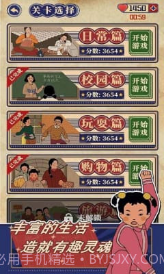 王蓝莓的幸福生活截图2 王蓝莓的幸福生活截图2