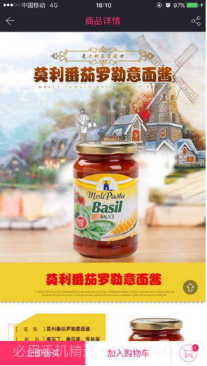 永辉全球购截图4