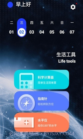 WiFi测速助手截图2