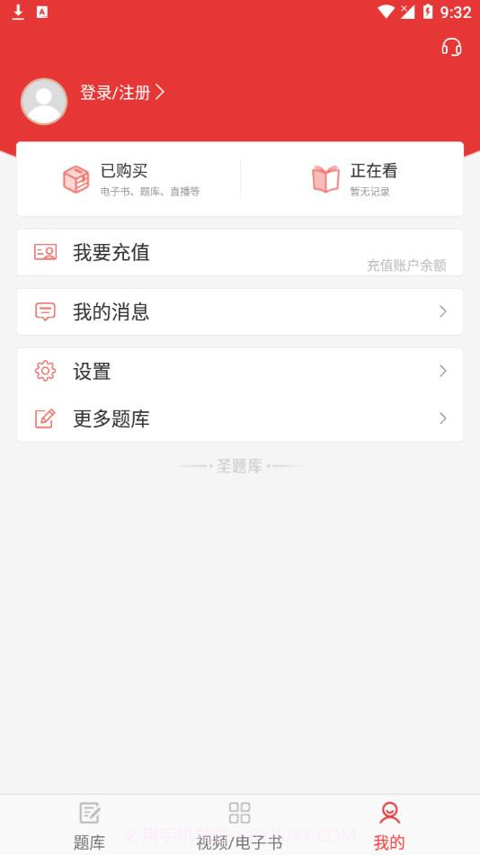 中西医中级截图4 中西医中级截图4