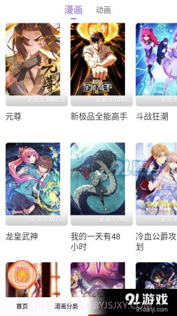 118漫画截图1 118漫画截图1