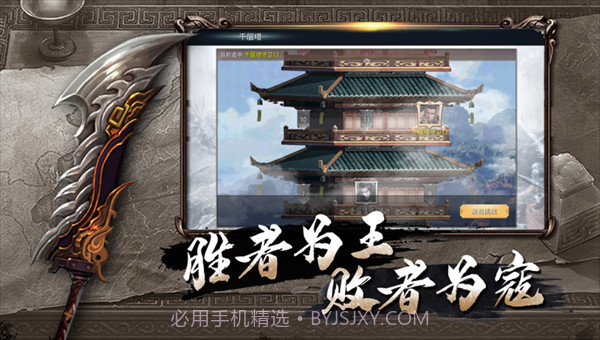 王者纷争截图1