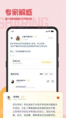 元贝壳截图1 元贝壳截图1