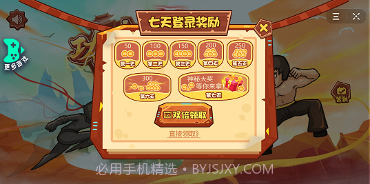 功夫小龙特牛截图2