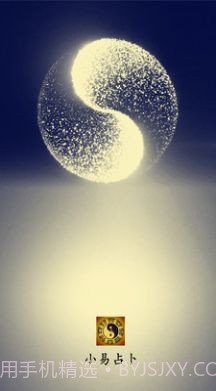 小易占卜截图3 小易占卜截图3