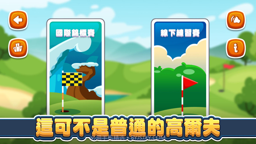 空肩火爆白球截图1