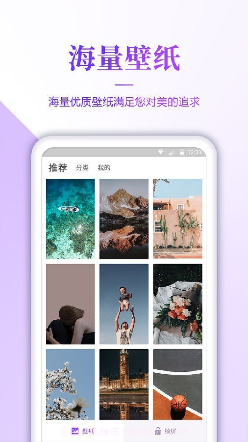 超级清壁纸截图1 超级清壁纸截图1