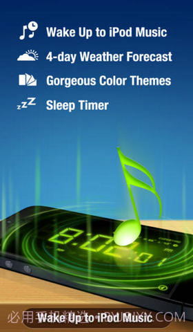 超炫电子闹钟专业版截图1