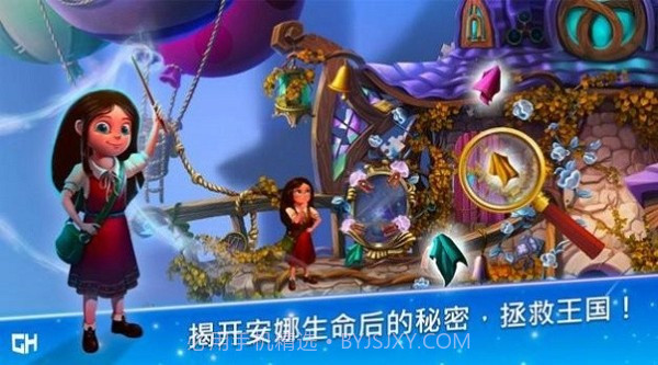 安娜历险记截图3