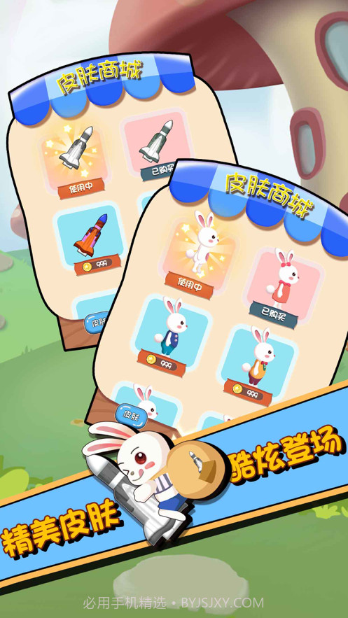 小兔子乖乖截图3