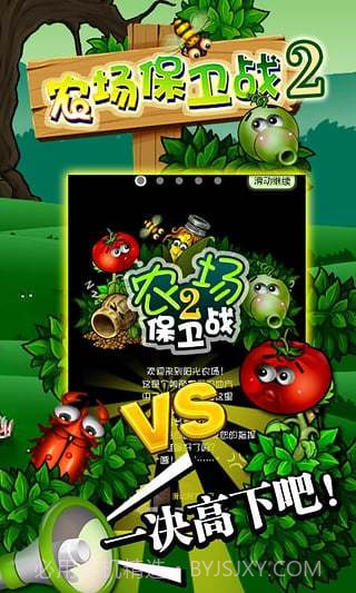 农场保卫战2免费截图1