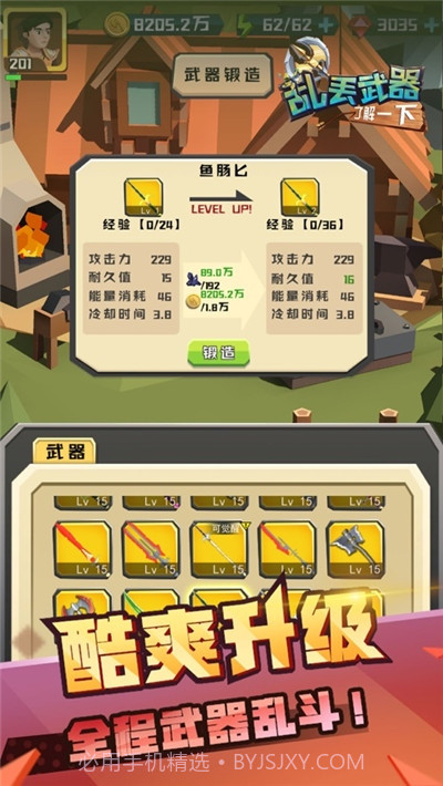 乱丢武器了解一下截图3 乱丢武器了解一下截图3