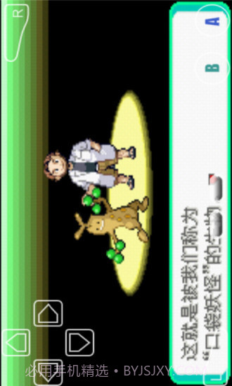 口袋妖怪心魂之羽ios版截图3 口袋妖怪心魂之羽ios版截图3