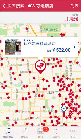 HRS全球酒店预订截图4