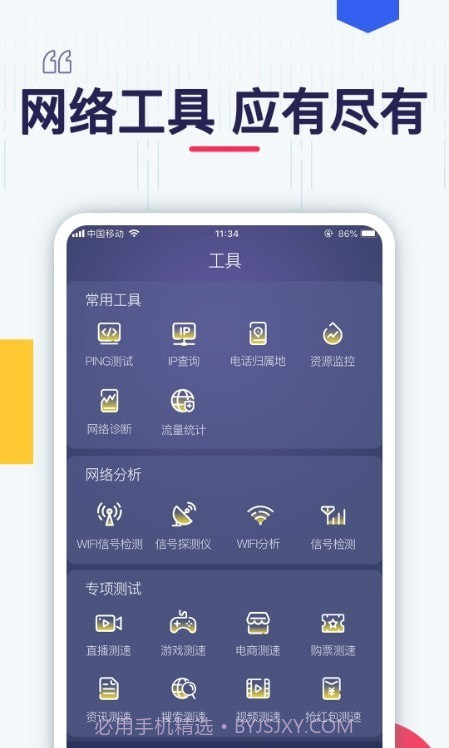 极速测网速截图3
