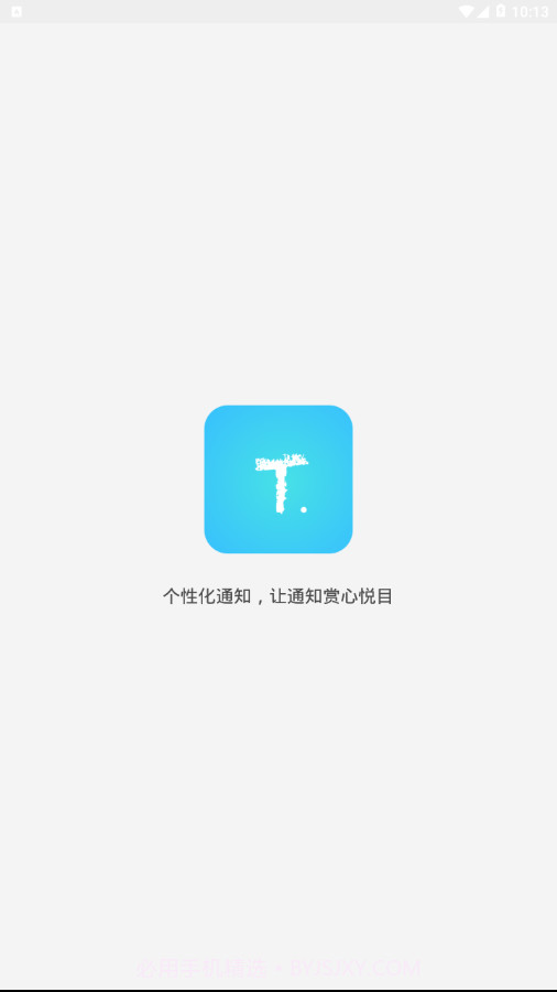 T助手截图2 T助手截图2