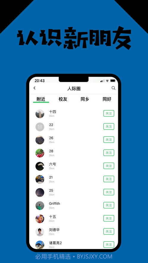 澳洲华人说截图3