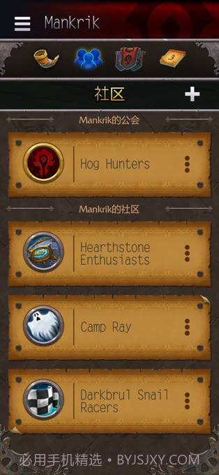 魔兽世界随身助手截图6