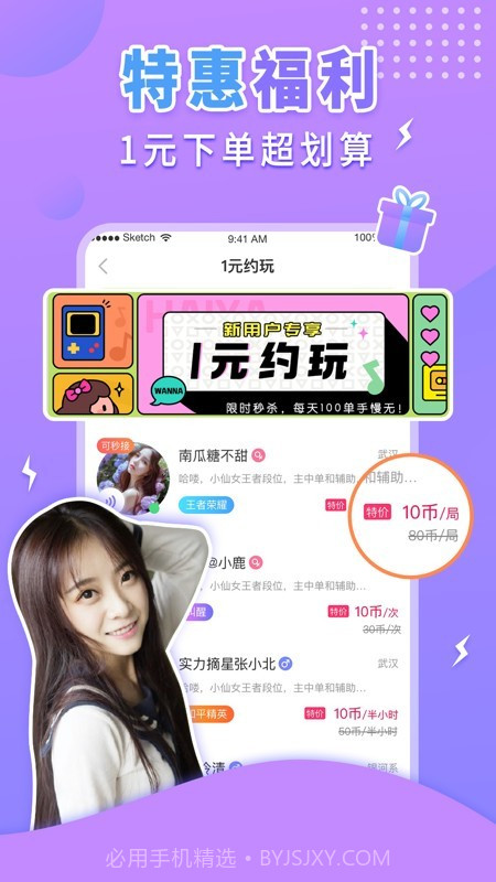 嗨呀星球截图4 嗨呀星球截图4